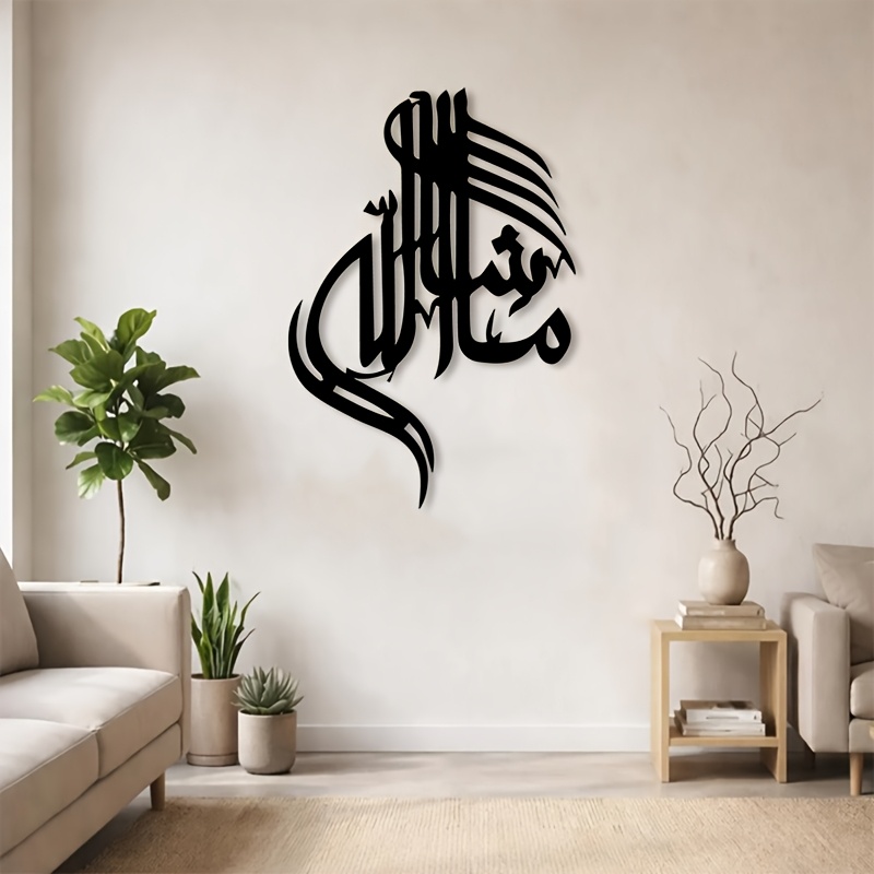 CIFBUY Islamic Arabic Calligra - Home Decor review and price